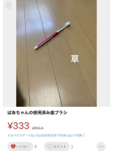 ２πあ～る　川崎店 - るなの女の子ブログ画像