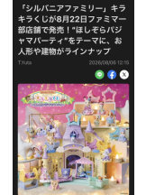 ２πあ～る　川崎店 - るなの女の子ブログ画像