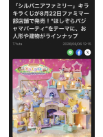 ２πあ～る　川崎店 - るなの女の子ブログ画像