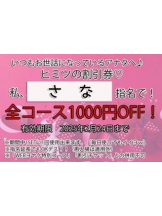 Felice(フェリス) - さなの女の子ブログ画像