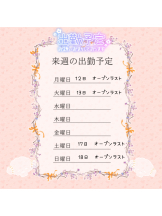 エマニエル 神田店 - みずほの女の子ブログ画像