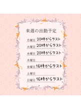 エマニエル 神田店 - みずほの女の子ブログ画像