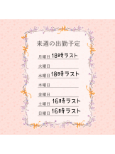 エマニエル 神田店 - みずほの女の子ブログ画像