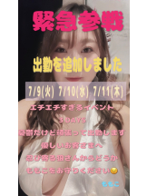 エマニエル 神田店 - ももこの女の子ブログ画像