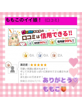 エマニエル 神田店 - ももこの女の子ブログ画像