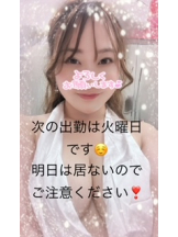エマニエル 神田店 - ももこの女の子ブログ画像