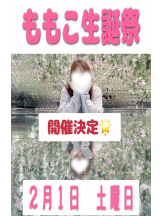 エマニエル 神田店 - ももこの女の子ブログ画像