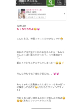 エマニエル 神田店 - ももこの女の子ブログ画像