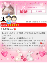 エマニエル 神田店 - ももこの女の子ブログ画像
