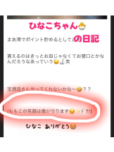 エマニエル 神田店 - ももこの女の子ブログ画像