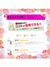エマニエル 神田店 - ももこの女の子ブログ画像