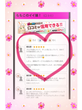 エマニエル 神田店 - ももこの女の子ブログ画像
