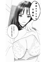 エマニエル 神田店 - ももこの女の子ブログ画像