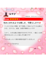 エマニエル 神田店 - ももこの女の子ブログ画像