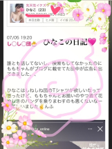 エマニエル 神田店 - ももこの女の子ブログ画像