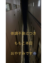 エマニエル 神田店 - ももこの女の子ブログ画像