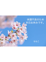 エマニエル 神田店 - ももこの女の子ブログ画像