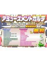 新宿 カルテ - あみの女の子ブログ画像