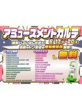 新宿 カルテ - あみの女の子ブログ画像