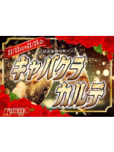 新宿 カルテ - あみの女の子ブログ画像