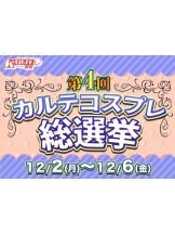 新宿 カルテ - あみの女の子ブログ画像