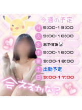 カルテ デイシフト - ひなたの女の子ブログ画像