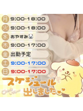 カルテ デイシフト - ひなたの女の子ブログ画像