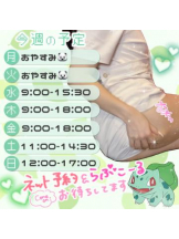 カルテ デイシフト - ひなたの女の子ブログ画像