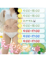 カルテ デイシフト - ひなたの女の子ブログ画像