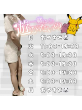 カルテ デイシフト - ひなたの女の子ブログ画像
