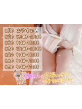カルテ デイシフト - ひなたの女の子ブログ画像