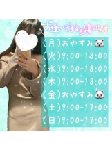カルテ デイシフト - ひなたの女の子ブログ画像