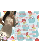 カルテ デイシフト - ひなたの女の子ブログ画像