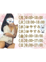 カルテ デイシフト - ひなたの女の子ブログ画像