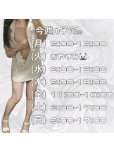 カルテ デイシフト - ひなたの女の子ブログ画像