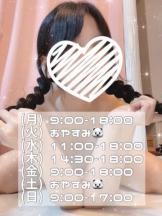 カルテ デイシフト - ひなたの女の子ブログ画像