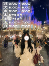 カルテ デイシフト - ひなたの女の子ブログ画像