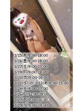 カルテ デイシフト - ひなたの女の子ブログ画像