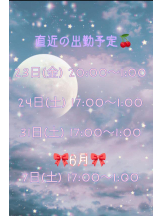 CHERRY 新宿 - ゆずの女の子ブログ画像