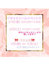 CHERRY 新宿 - ゆずの女の子ブログ画像