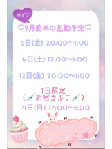 CHERRY 新宿 - ゆずの女の子ブログ画像