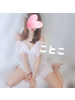 ことこ
