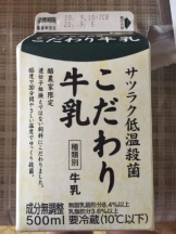 生乳 - ひなみの女の子ブログ画像