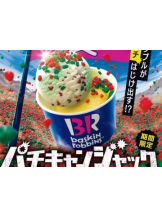 Betty - めいの女の子ブログ画像