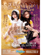 Flamingo - あおいの女の子ブログ画像