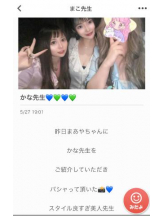 まいっちんぐ - かな先生の女の子ブログ画像