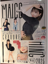まいっちんぐ - かな先生の女の子ブログ画像