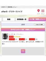after5 - まゆの女の子ブログ画像