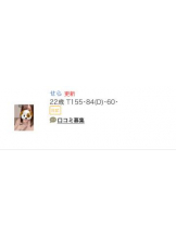 ばすたぶ - せらの女の子ブログ画像