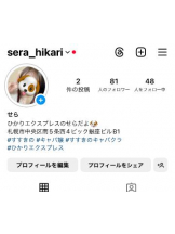 ばすたぶ - せらの女の子ブログ画像